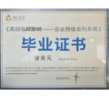 單仁資訊培訓(xùn)畢業(yè)證書(shū)